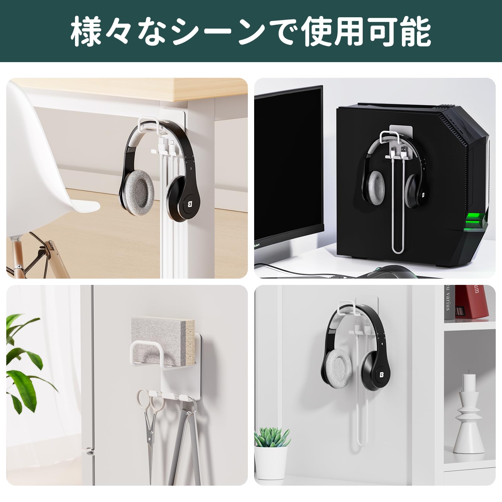 Amazon.co.jp: BOIVSHI ヘッドホンハンガー マグネット固定 2個セット